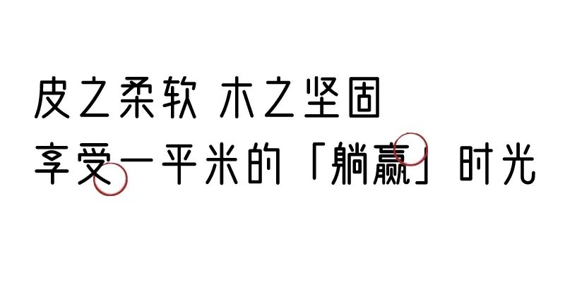 有质感的「家居」味道，「胡桃木」知道！